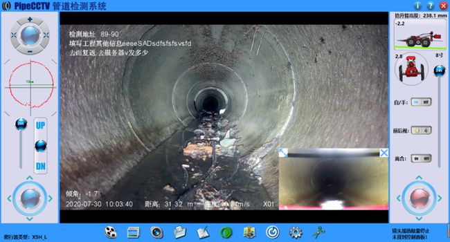 招远管道CCTV检测专家-炜誉市政工程有限公司