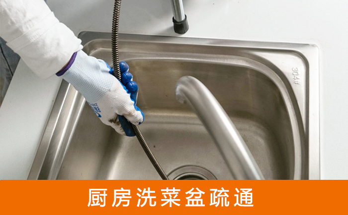 招远洗菜池疏通